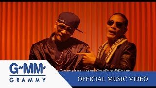 แฟนไม่มีซะที - BANKK CASH feat. WAY THAITANIUM [Official MV]