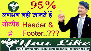 Header and Footer setting in Notepad, Header and Footer in Hindi, हेडर फुटर क्या है, Header footer