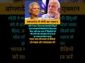 modi ji motivation #motivation #shorts #modiji #viralnews #apnews #abpnews #newsupdate