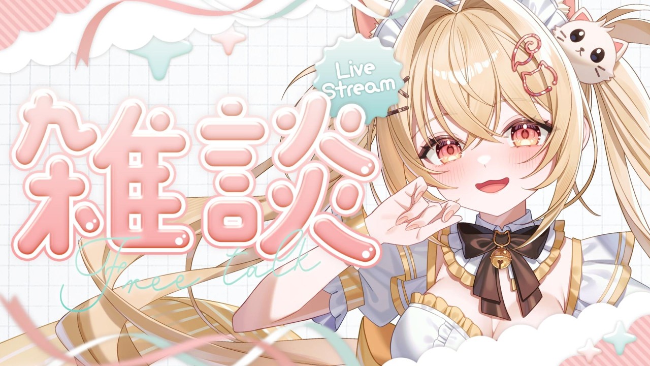 まったり 雑談しよ♡【#雑談  / #夜活  】