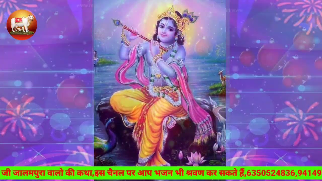 कृपा वचन भाग....10 #रामचन्द्र_जी_जालमपुरा