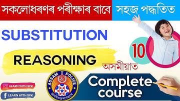 Complete Reasoning Course in Assamese | 