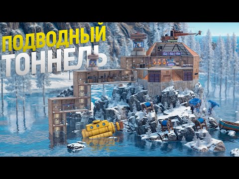 Построил ПОДВОДНЫЙ ТОННЕЛЬ рядом с РЫБНОЙ ФАБРИКОЙ в игре Rust/Раст