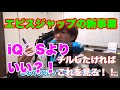 【アイ◯スより良い!?】日本で唯一の新チル事業はじめました#evisjap