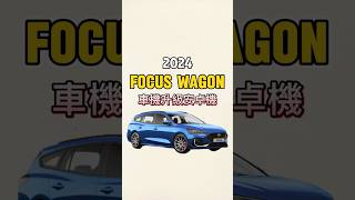 Ford Focus Wagon