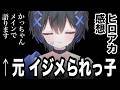 かつて爆豪勝己を許せなかった女【ヒロアカ感想】