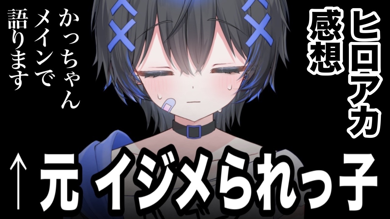 かつて爆豪勝己を許せなかった女【ヒロアカ感想】