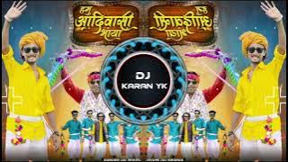 Hamu Adivasi Bhaya 2025 Adivasi Divas Special Dj Karan YK Dj Raja Production #gondi #dj #viral