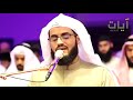 من روائع رعد الكردي ولقد آتينا موسى وهارون الفرقان وضياء وذكرا للمتقين