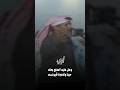 رجز عمر الخالدي وعل عليه الضلع بعته اكسبلور السعودية قصيد شعر 