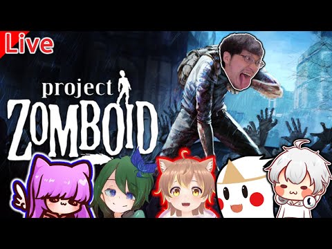 【秀康直播】越來越多人跟模組【Project Zomboid】#10 feat 羽毛、鬼鬼、咪嚕、葉幾、天空貓