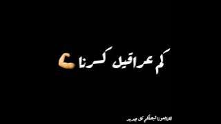 كم سهرنا من ليالي للصباح لا ننم.(تصميم شاشة سوداء)