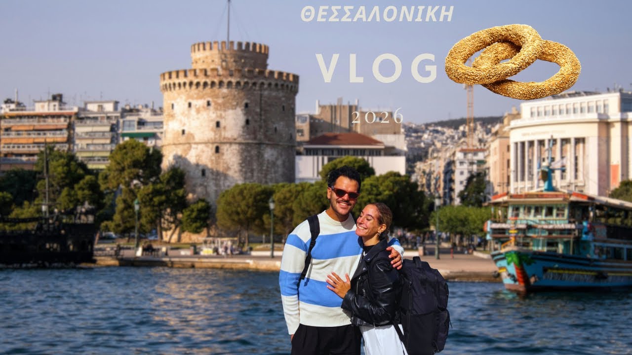 3 Μέρες στη Θεσσαλονίκη 🇬🇷| Thessaloniki Travel Vlog