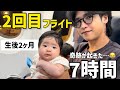 【大泣き!?】生後2ヶ月と7時間フライト！2回目の飛行機でまさかの事態に…‼︎
