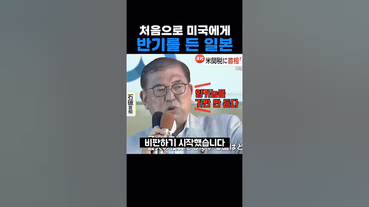 일본이 빡친 이유