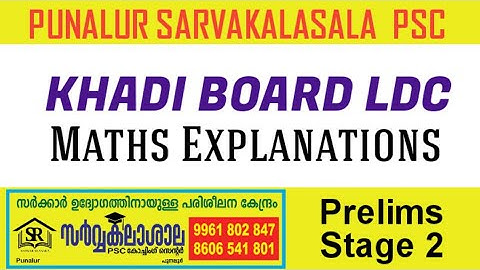 Khadi board LDC prelims stage 2  Maths explanation || punalur sarvakalasala psc