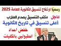 التنسيق يصددددم الجميع اعلي تنسيق في تاريخ الثانويه العامه بالدليل والارقام والنسب المئوية نسق صح التنسيق يصددددم الجميع اعلي تنسيق في تاريخ الثانويه العامه بالدليل والارقام والنسب المئوية نسق صح