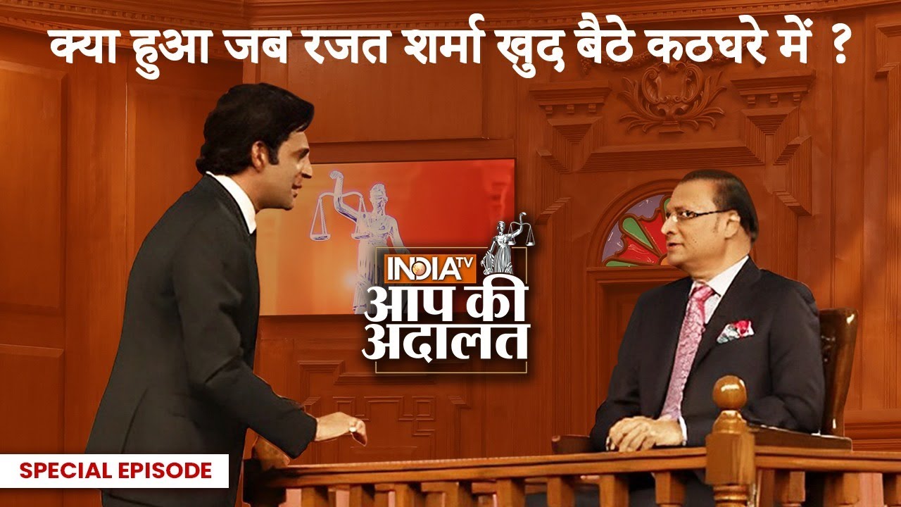 Rajat Sharma बैठे कटघरे में, Sunil Grover ने पूछे सवाल | India TV Conclave TV Ka Dum | Aap Ki Adalat