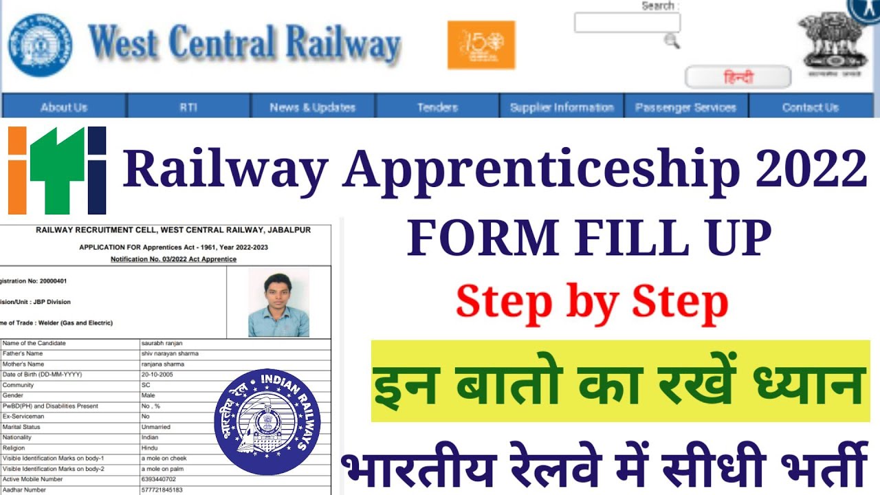 WCR Apprenticeship Online Form Apply Railway Appreciate Online West wcr-apprenticeship-online-form-apply-railway-appreciate-online-west