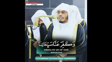 مقتطف من خواتيم سورة آل عمران | من تراويح الليلة 5رمضان1446 للشيخ #ياسر_الدوسري