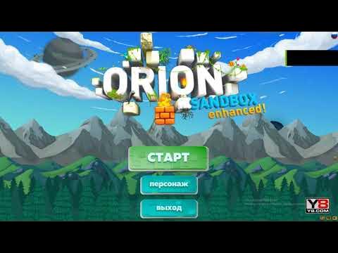 Играю В Орио Часть 2. ( Orion Sandbox Enhanced ) - YouTube