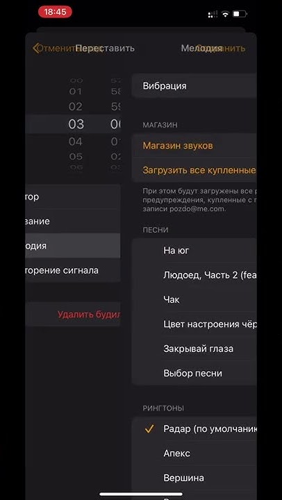 Любая мелодия на будильник iphone за 1 минуту - YouTube