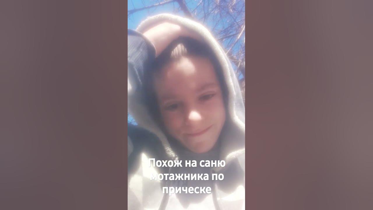 если что Сан монтажник с канала @егорик - YouTube