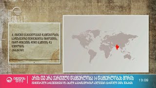 არის თუ არა ქართული დამწერლობა მსოფლიოს 14 დამწერლობას შორის