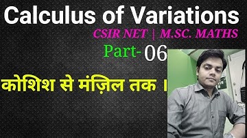 Csir Net | Calculus of Variation | Part-06 | M.SC. Maths| Weirstrass Function| Weak Strong Max| Min