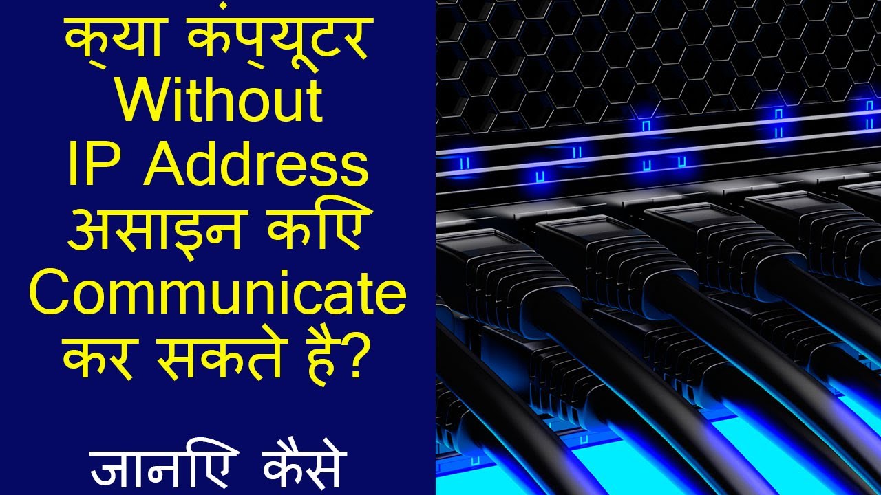 Character Without Ip क्या कंप्यूटर Without IP Address असाइन किए Communicate कर सकते है ...
