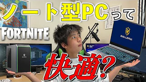 ノートpc フォトナ