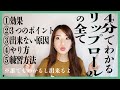 【万能ボイトレ】4分でわかるリップロールの全て