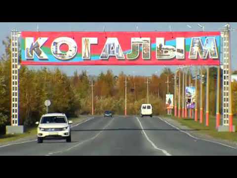 Когалым регион машины