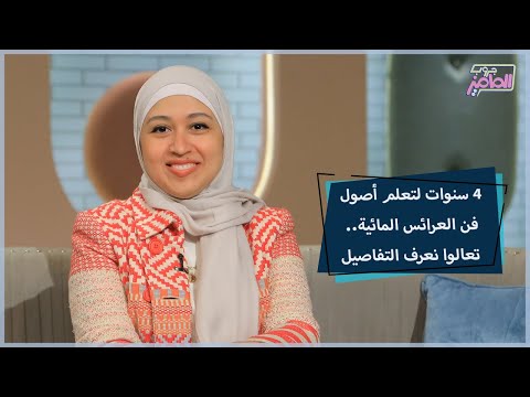 بالطريقة دي اتعلمت مي مهاب فن عروض العرائس المائية جروب الماميز