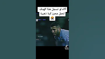 نهائي ابطال اوروبا مان سيتي وتشيلسي 2021 