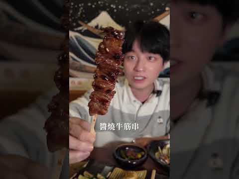 台灣板橋燒烤｜參堂居酒屋｜天天客滿????你不能不知道的超人氣居酒屋✨奶油啤酒爽爽喝～｜台灣板橋燒肉｜梅森Maysun
