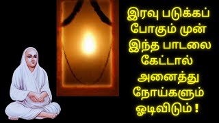 ஞானசரியை பாடல் | Gnanasariyai song | Thiruvarutpa | Vallalar | Thiruvadi TV