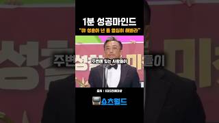 “추성훈이 성공한 이유” #아조씨 #추성훈 #성공 #성공스토리 #아버지 #조언 #인생조언 #성공철학 #성공마인드 #마인드셋 #마인드 #동기부여 #동기부여명언 #shorts