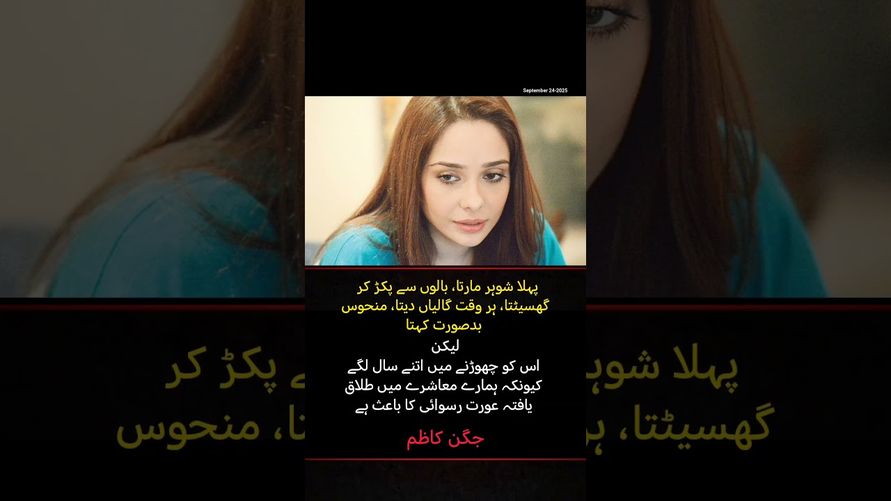 Juggun Kazim Opens Up About Domestic Abuse & Social Stigma