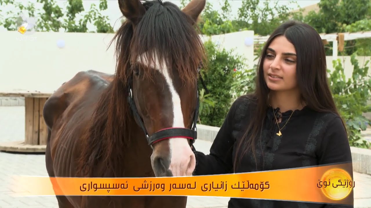 كۆمەڵێك زانیاری لەسەر وەرزشی ئەسپسواری