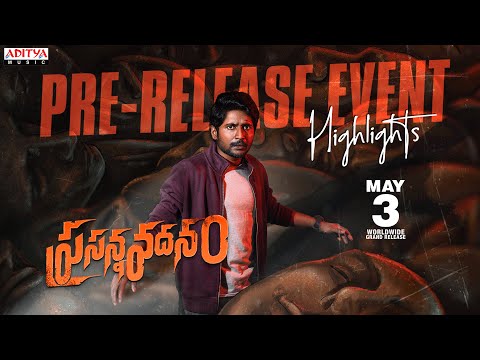 Prasanna Vadanam Pre Release Event Highlights | Suhas | Payal Radhakrishna | Arjun Y K - ADITYAMUSIC