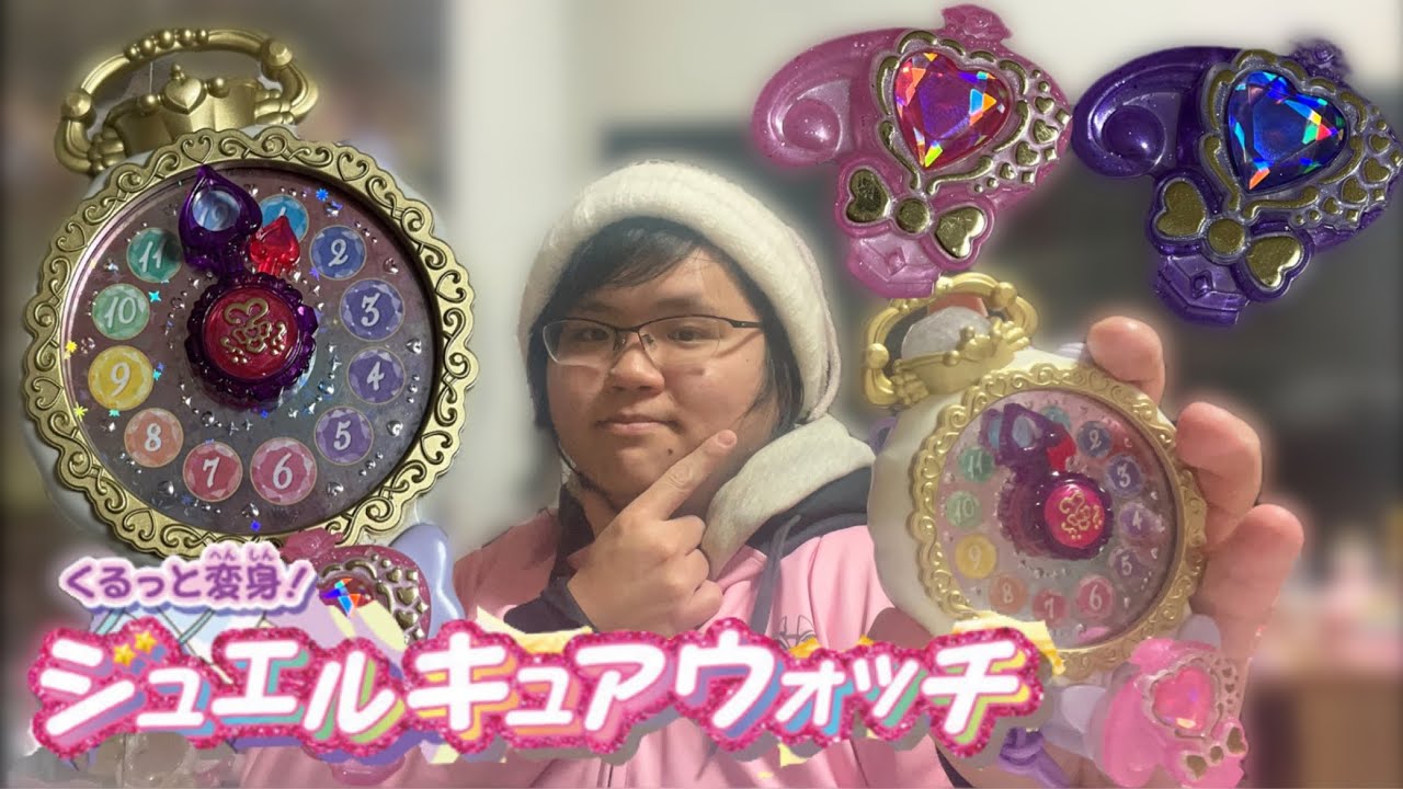 ｢くるっと変身!ジュエルキュアウォッチ｣をレビューするよ！2人のプリキュアに変身！名探偵プリキュア！