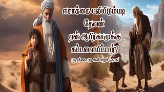 Incredible Unknown Facts About Why did God command Abraham to sacrifice Isaac?