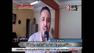 انشاء محطة فرز وتدريج البصل بمحافظة سوهاج