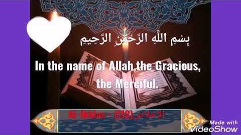 تعلم اللغه الانجليزيه من خلال سور القرآن/سورةالاخلاص١١٢/(learn english through Quran Al-Ikhlas (112