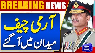 Army Chief In Action | Dunya News | Breaking News