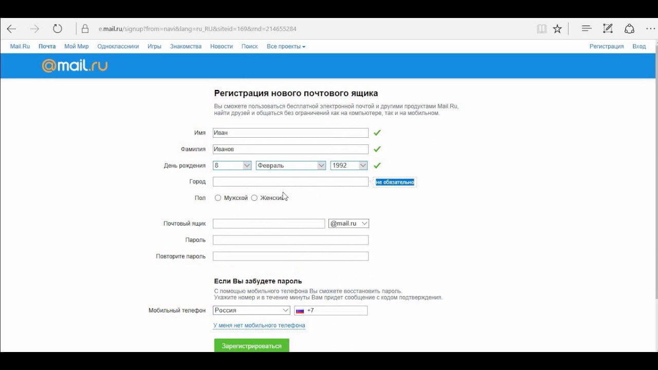 Mail Ru Знакомства Вход Без Регистрации