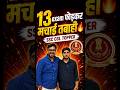 13 Exam फ ड कर मच ई तब ह SSC CGL TOPPER 2025 Gagan Pratap Sir Founder Of Selectionway Ssc 