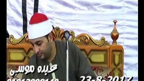 الشيخ محرم العطار سورة إبراهيم فى كراديس ديرب نجم شرقية 23-08-2017 تسجيلات عبده موسى