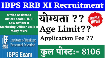 IBPS RRB XI Recruitment 2022 for Office Assistant, Scale I, Scale II, Scale III, Apply Now/👉👉